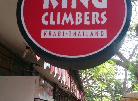 国王攀岩中心 （King climbers）