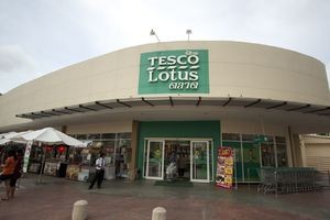 Tesco Lotus 普吉岛店 