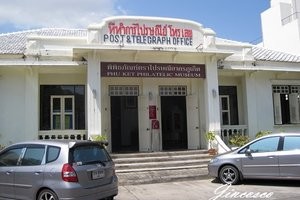 普吉集邮博物馆Phuket Philatelic Museum 