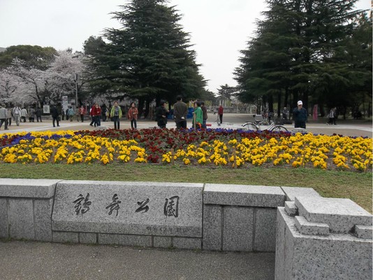 鹤舞公园(Tsuruma Park)