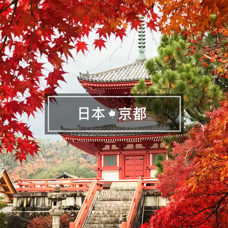 日本 京都