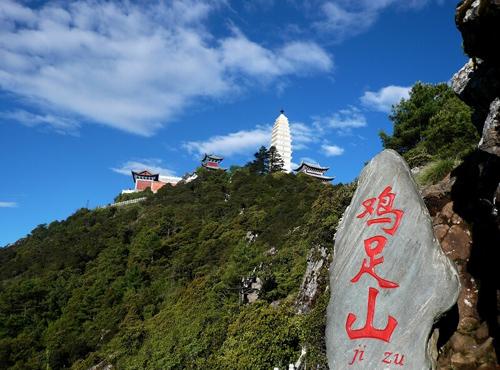 台鸡足山