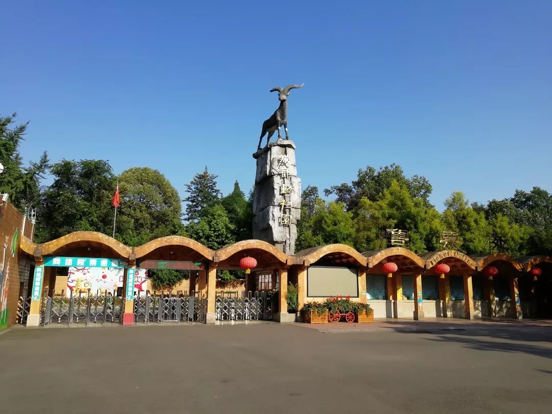 成都動物園旅遊攻略西南地區最大的動物園