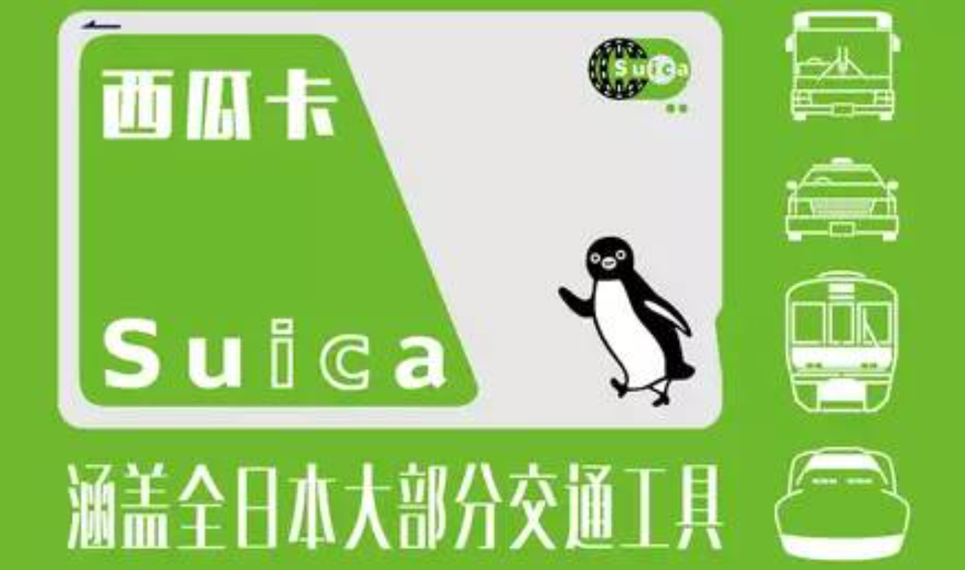 日本
