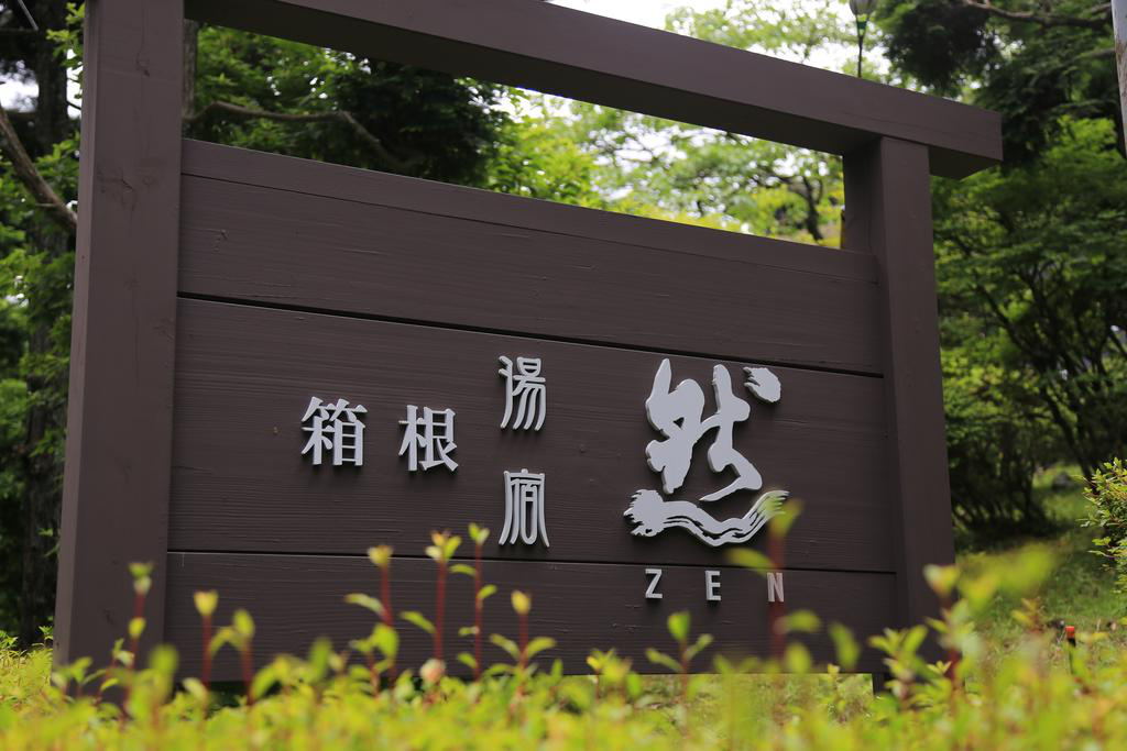 日本