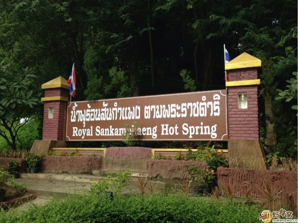 清迈温泉国家公园(Sankamphaeng Hot Spring)